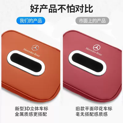 Ruicheng, Car tissue box/set