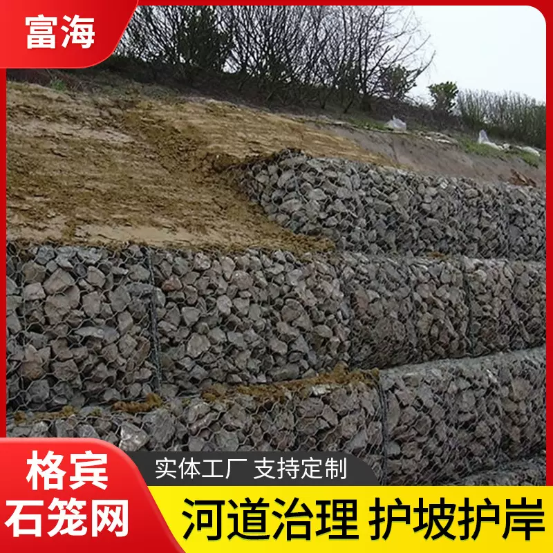 石笼网厂家热镀锌格宾网固滨笼定制装石头铁丝编织六角网绿滨垫