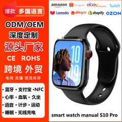 国境を越えたスマート腕時計s 10多機能-NFCオフライン支払入退室運動計心拍数血酸素睡眠モニター