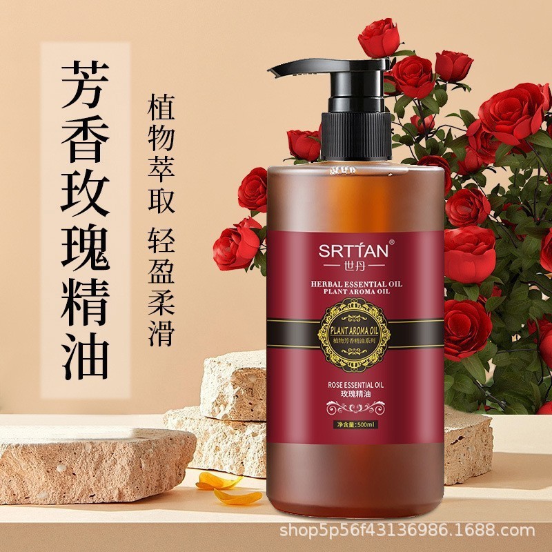 世丹玫瑰艾草生姜按摩精油全身刮痧开背保湿润肤男女通用正品批发|undefined