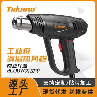 Factory Direct Car Film Hot Air Gun Multi-Function Heat Shrink Film Temperature Adjustment Industrial Grade Hot Air Gun