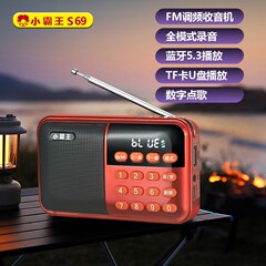 Xiaobawang S69 Bluetooth ラジオカードオーディオ高齢者用歌唱機デジタルカラオケマシンレコーダー FM オーディオ