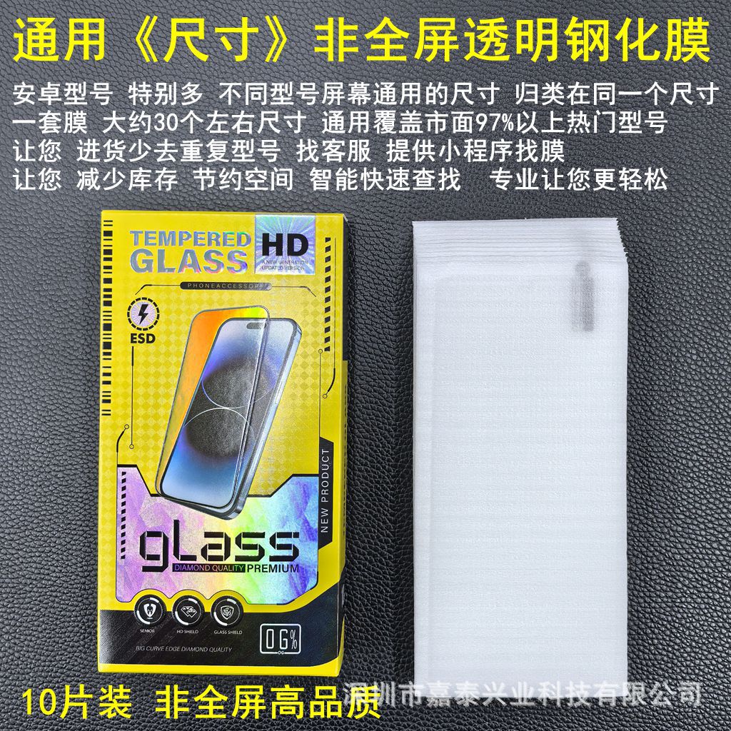 尺寸 高品質 2