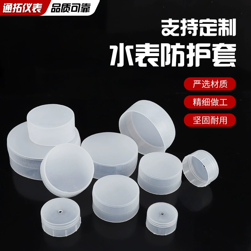 Аксессуары для счетчиков воды защитный чехол для счетчика воды 25PP пластиковый защитный чехол Защитный счетчик воды резьба защитный рукав