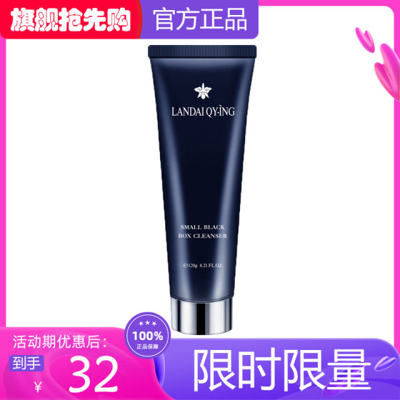 Lauder Qingying Small Black Bottle Niacinamide Cleanser Cosmetics Hydrating Moisturizing Oil Control Facial Cleanser Skin Care Products