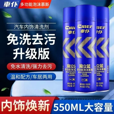 Special Cleaner for Leather — Cleaning/curing agent