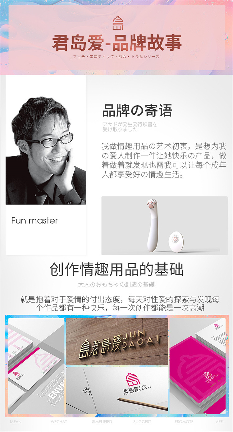 Jundao Aiyi Remote-Controlled Multi-Frequency Vibrating Masturbation Device with Cat Paw Remote — detail image 33
