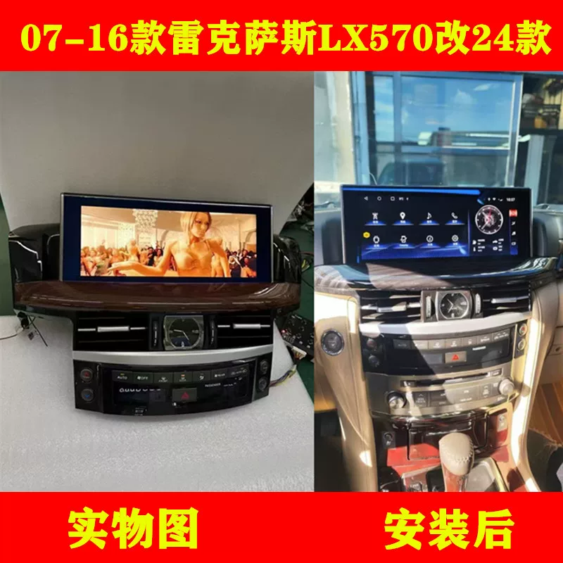 Подходит для Lexus LX 570 2008–2015, навигация на Android с большим экраном, обновленная LX570 с большим экраном центрального блока