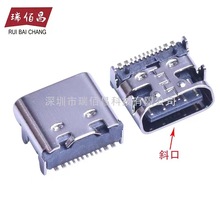 国产TypeC口尾插 12针tpc口尾插 USB接口 TYPE-C 12P斜口