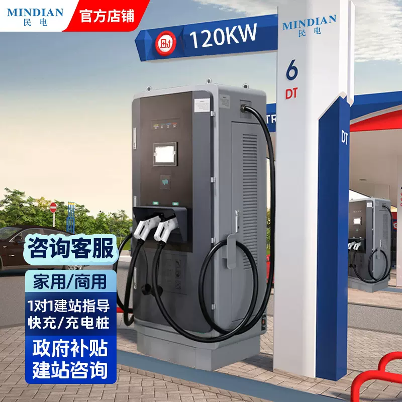 120KW新能源电动汽车通用充电桩商用160千瓦直流双枪快速充电站