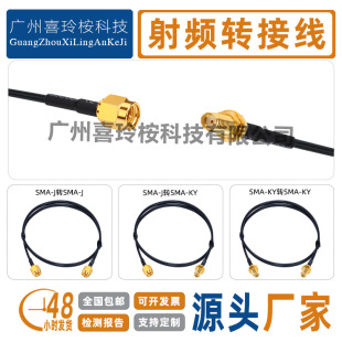 SMA�D�Ӿ�SMA-JW�����^�DSMA-J��ĸ�^RG174���~�������L��50-1.5