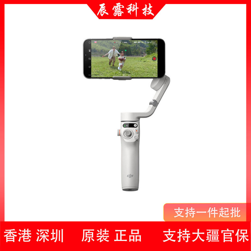 DJI Osmo Mobile 40% off スタック格納式自撮り棒 3 軸安定化と手ぶれ補正 Vlog 撮影|undefined