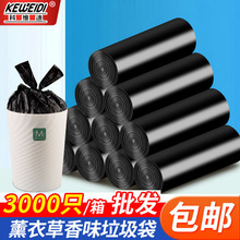 薰衣草香味垃圾袋家用厨房卫生间背心式手提式黑色加厚批发实惠装