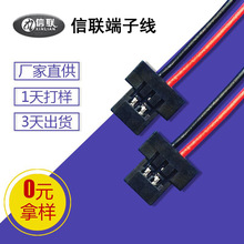 ����FIS JAE1.25�B�Ӿ� 2pin����늳ض��Ӿ� pvc�����zPE�������l