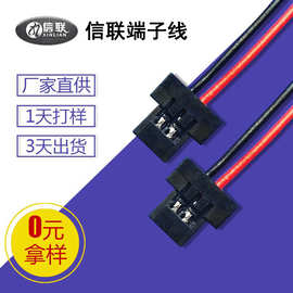 供应FIS JAE1.25连接线 2pin超薄电池端子线 pvc硅橡胶PE线材批发