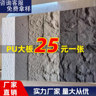 PU stone leather background wall light culture stone exterior wall brick ultra-thin PU imitation stone veneer large plate with even pattern mushroom stone