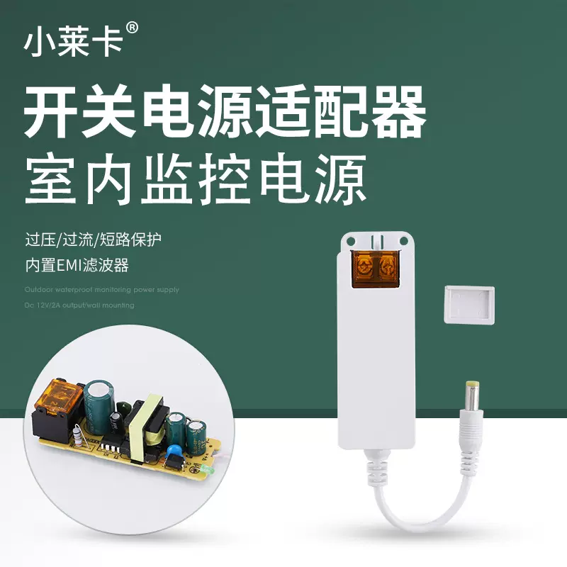 厂家供应12V2A开关电源24w12v开关电源 AC转DC电源监控设备电源