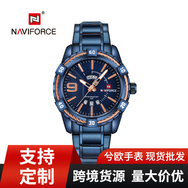 NAVIFORCE领翔 9117 男士石英表钢带星期日期休闲水指针手表