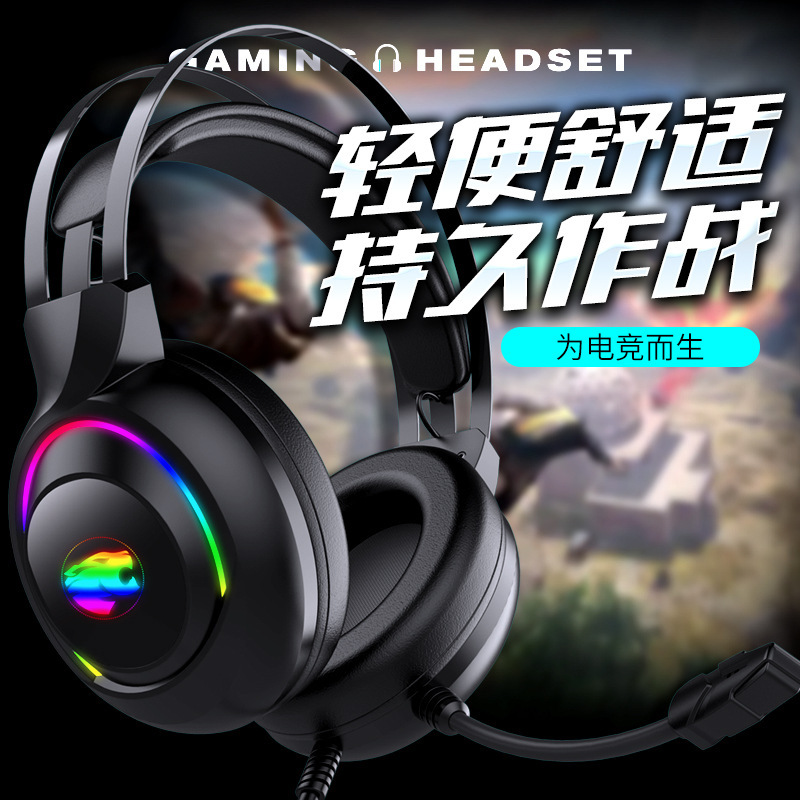 友柏a22ヘッドセット有線ヘッドセット重低音ゲーム発光ネットカフェのヘッドセットクロスボーダーパソコンのヘッドセット工場|undefined