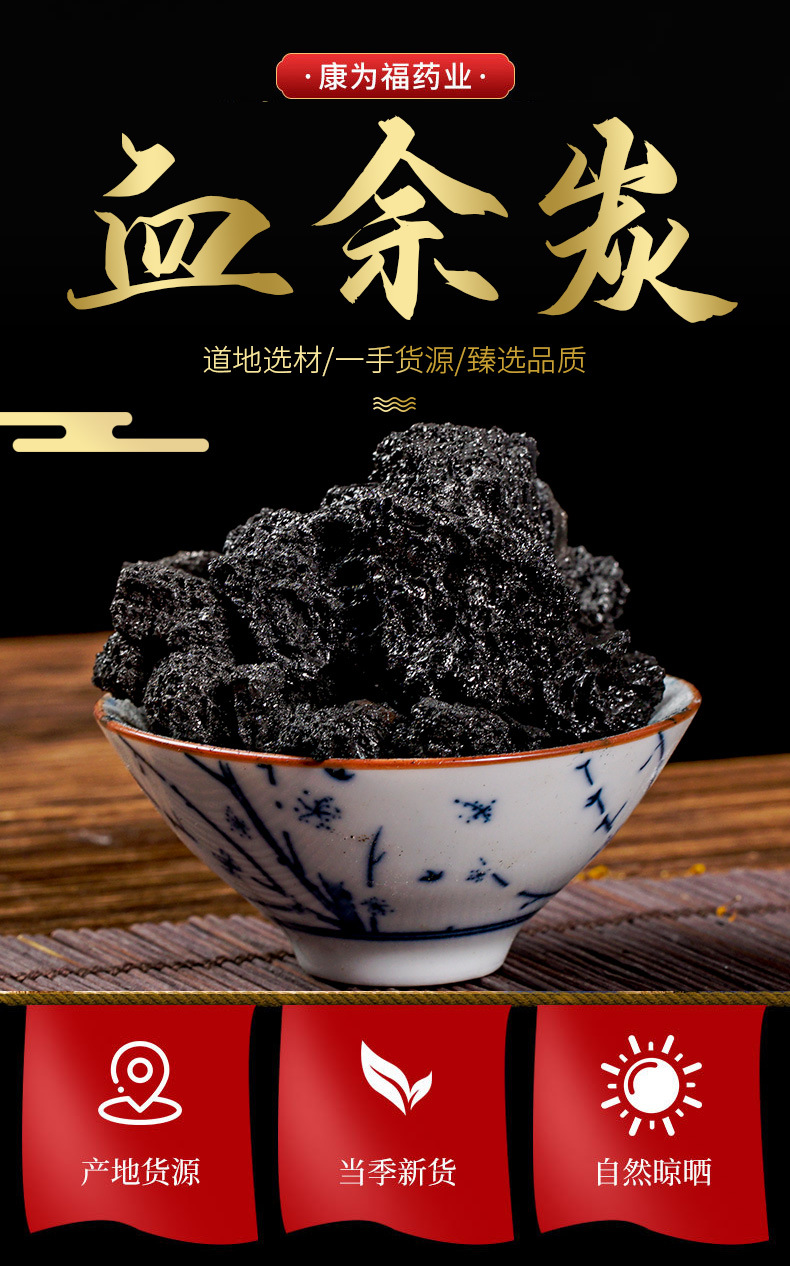 Xue Yu Tan (Carbonized Human Hair) — Traditional Charred Herbal Medicine, 500g overview