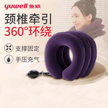鱼跃充气颈椎牵引器家用拉伸矫正器专用理疗器脖子病颈托护颈脖套