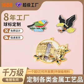 徽章;金属工艺品;钥匙扣