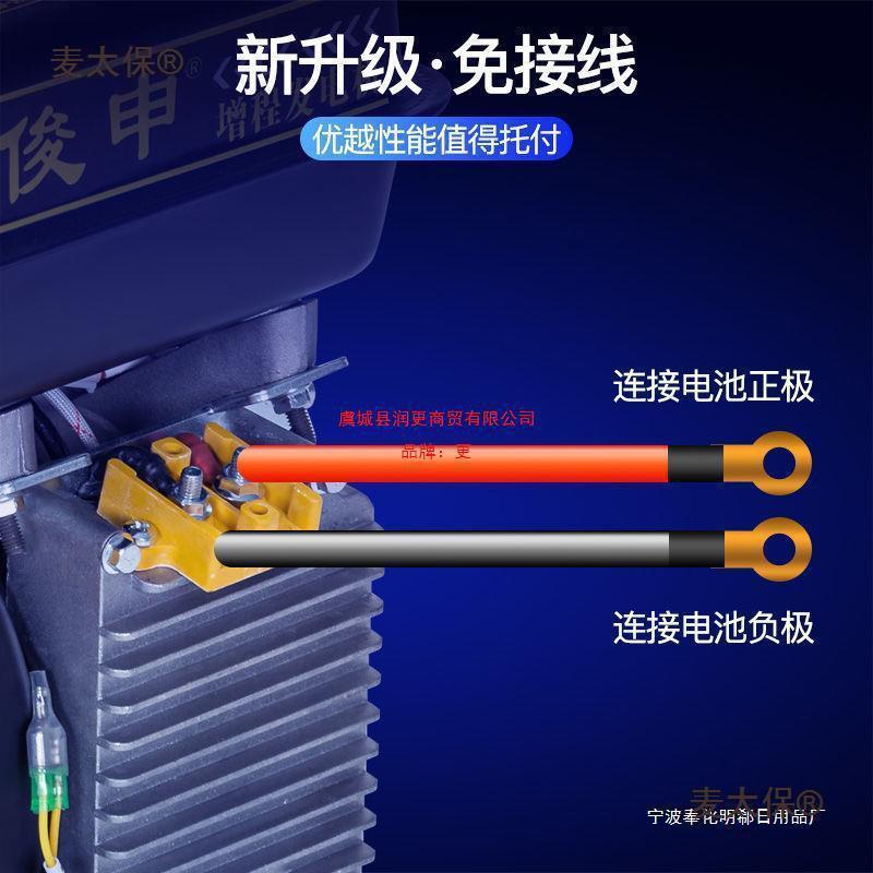 麦太保增程器48V60V72V伏电动二轮三轮车四轮车全自动免接麦太保