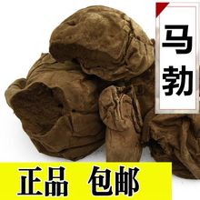 马勃 中药材马勃 正品马勃菌 野生马屁包 牛屎菇 含粉高包邮