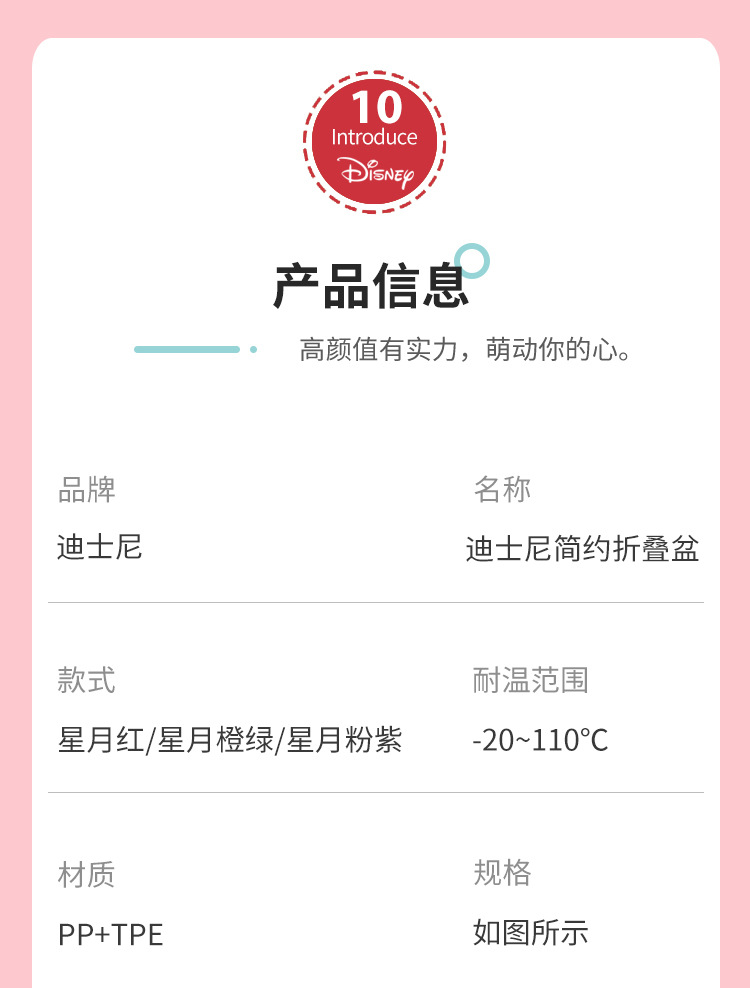 草莓熊脸盆-页面_15.jpg