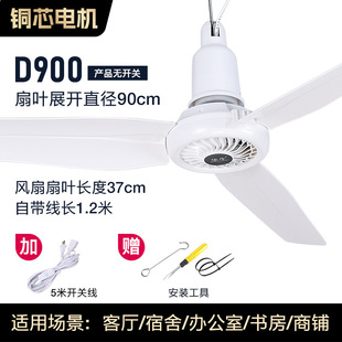 Fan Ceiling Fan Large Wind Power Large Home Restaurant Living Room Hotel Silent Plastic Leaf Five-Blade Ceiling Electric Fan