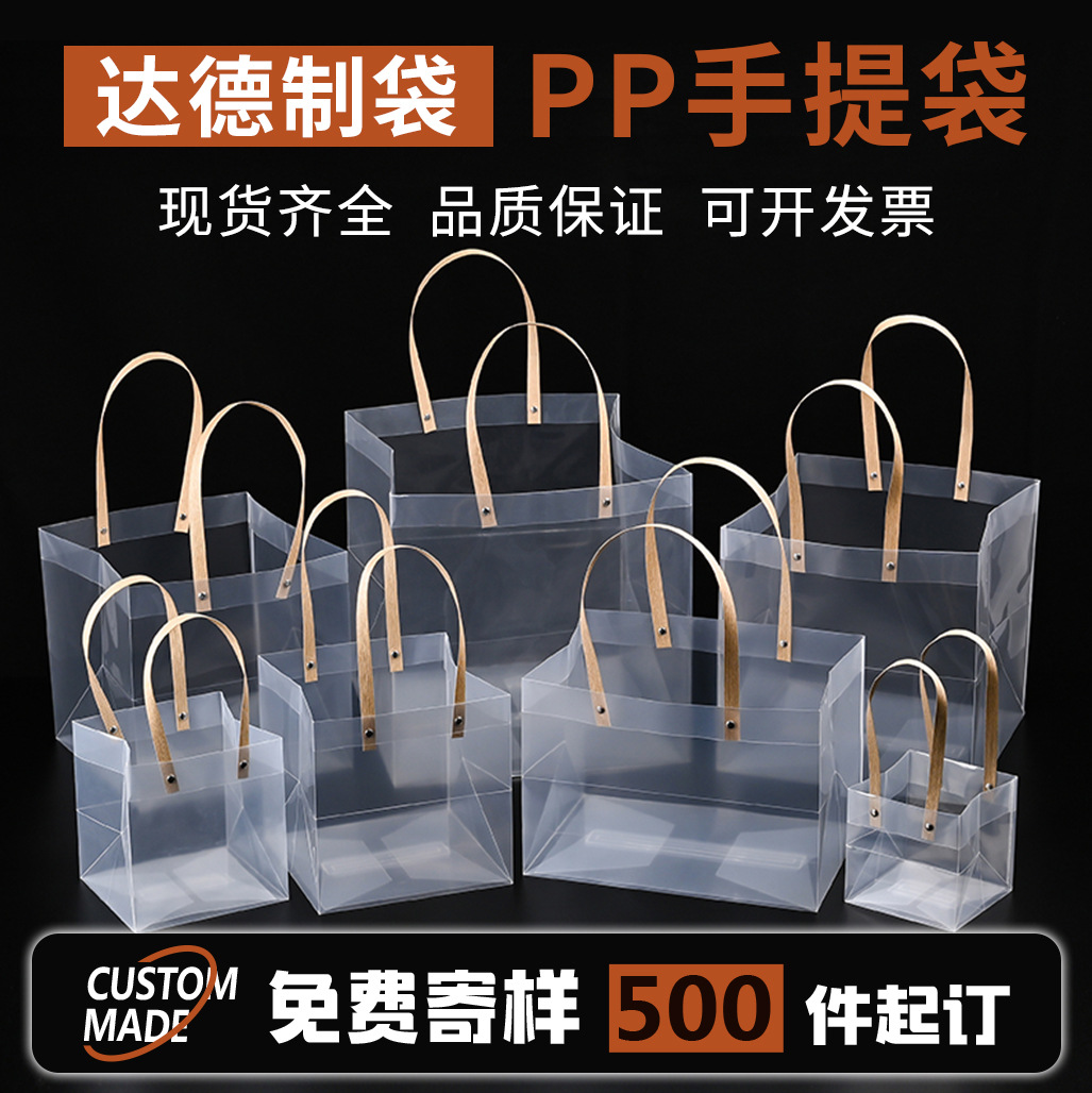 Bolsas de mano transparentes de PP en stock, bolsas de plástico para ropa, bolsas de regalo para dulces de boda, bolsas de regalo para compras de cosméticos.