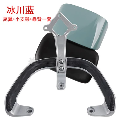 Electric car rear backrest — Suitable for Green Source electric vehicle - silver-white-tail-wing-small-stand-backrest-glacier-blue-default-item