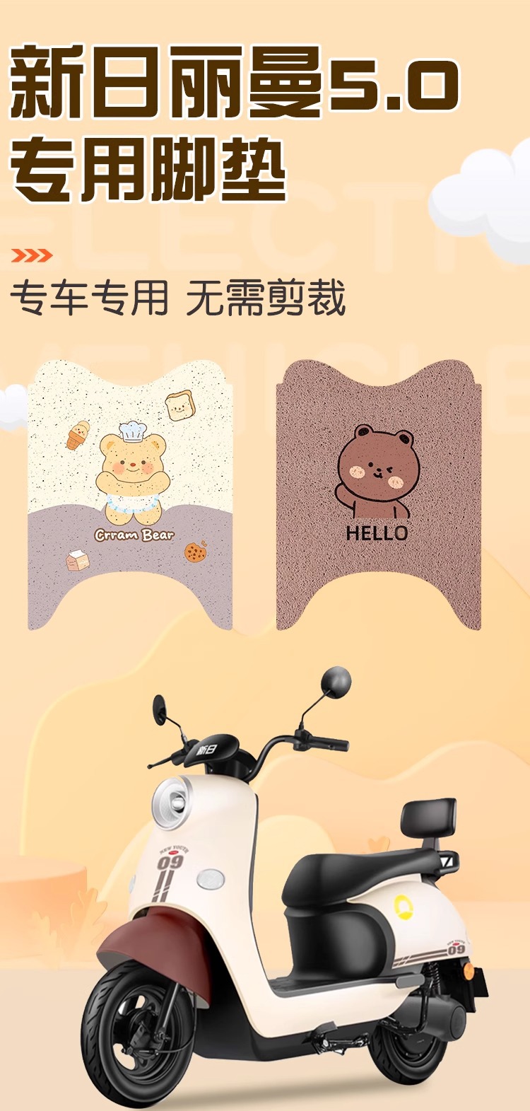 Xinri Liman 5.0 Electric Scooter Pedal Pads Special Modification Accessories Decoration Set