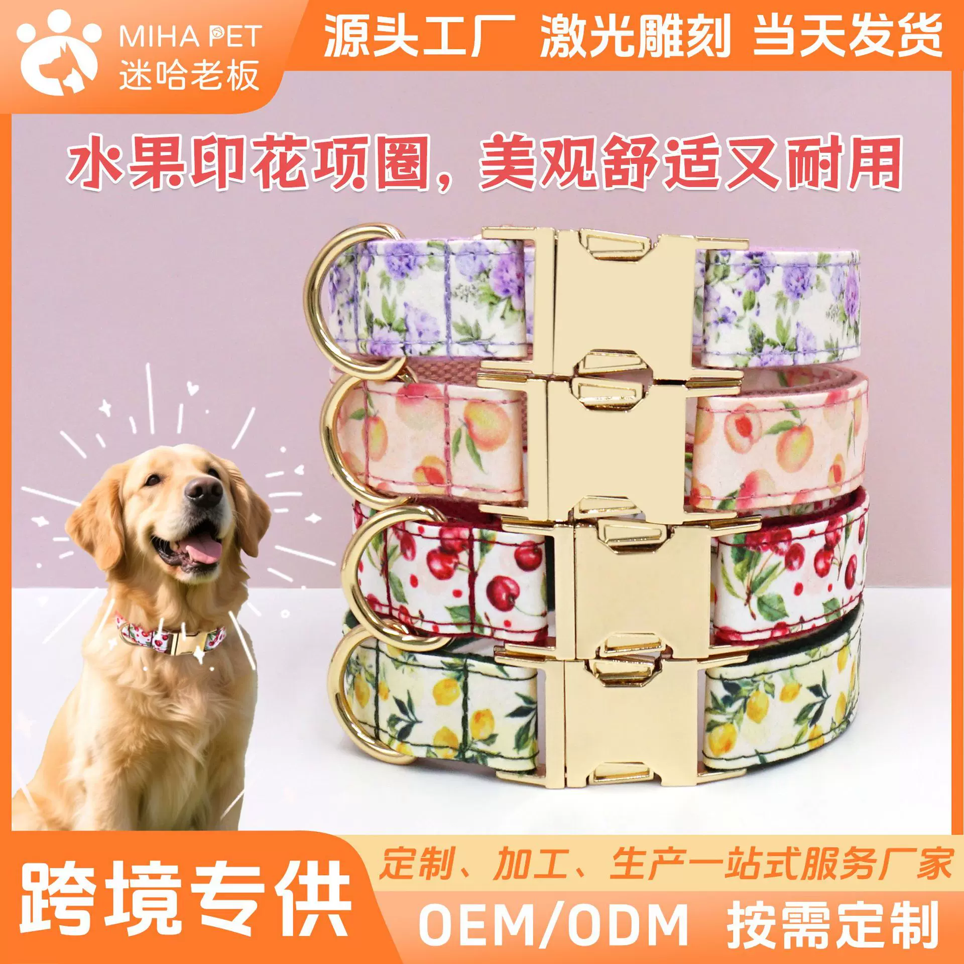 印花牵引绳宠物项圈 跨境狗狗项圈狗绳  狗狗的牵引绳狗项圈刻字