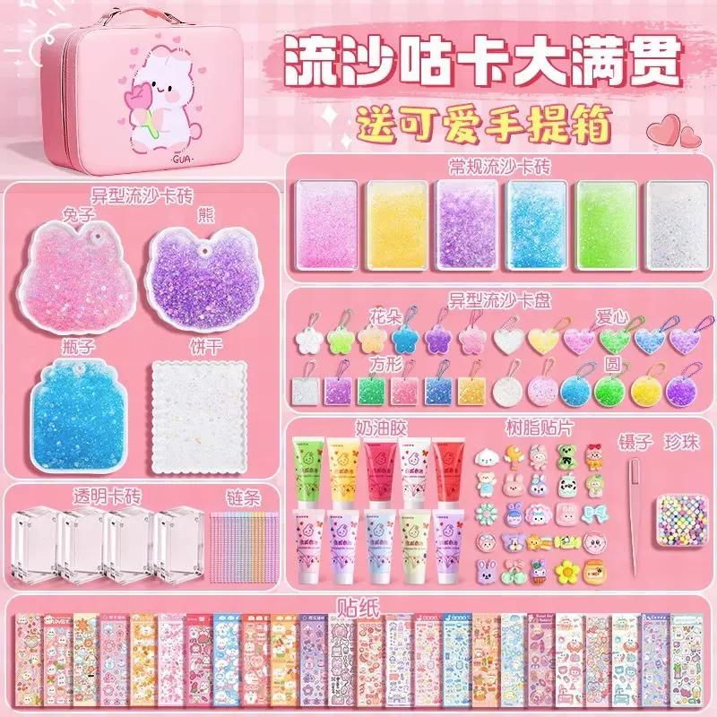 奶油胶流沙咕卡砖贴纸套装女孩儿童古卡工具全套咕咔砖块玩具手工