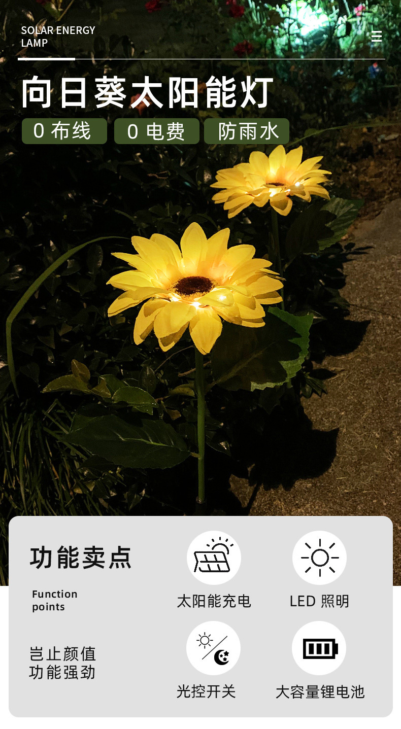 太阳能花灯.jpg