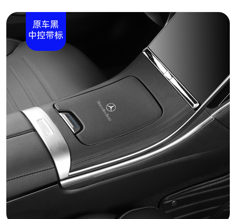 Mercedes-Benz New C-Class Glc-Class Center Control Panel Glc300L Glc260L Modified Protective Sticker Interior Parts Mercedes-Benz Exclusive