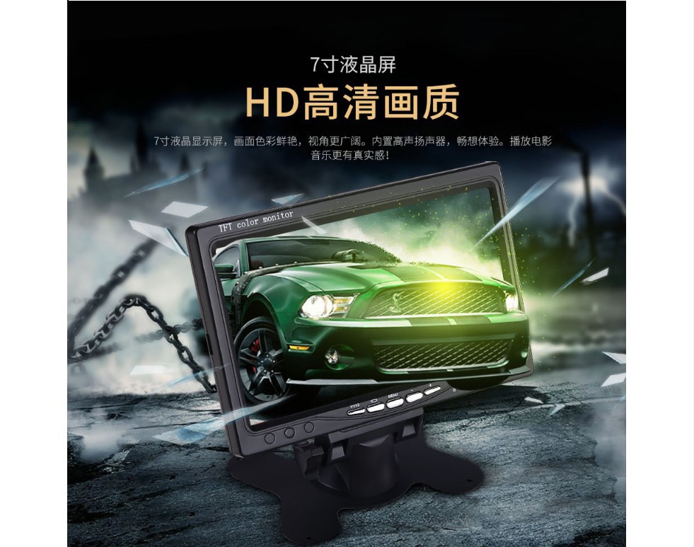 Truck-Specific Truck Harvester Ahd Reversing High-Definition Image Camera for Trucks 7inch Vehicle-Mounted Truck Display Monitor