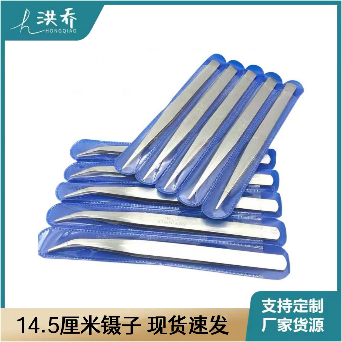 In stock wholesale 12.5/14.5cm tweezers pointed curved tweezers thickened straight Tweezers Stainless steel elbow tweezers