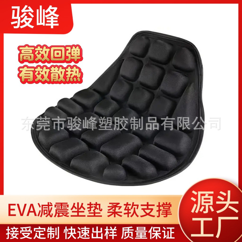 EVA摩托车坐垫减震柔软坐垫透气大面积散热可水洗摩托垫隔热垫子