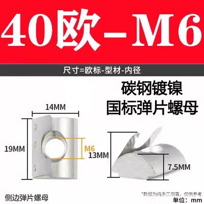 欧標スライドナット20/30/40/45国標型弾性板弾性船型Tハンマーナットm3 m 4m 5m 6m 8|undefined
