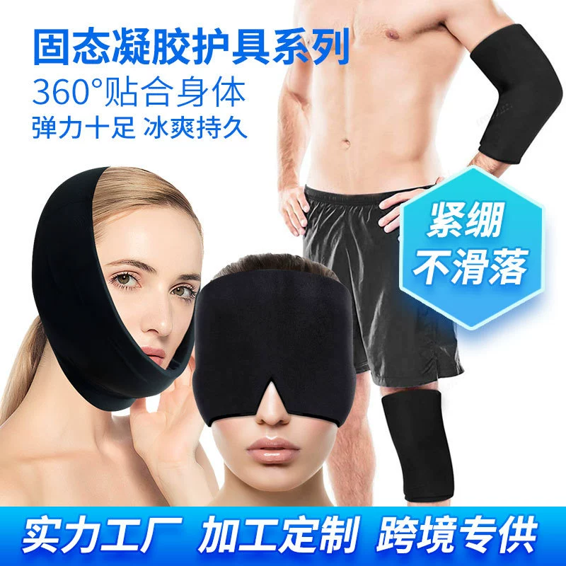 冰帆 Маска, гель для лица, защитное снаряжение, компресс, Amazon