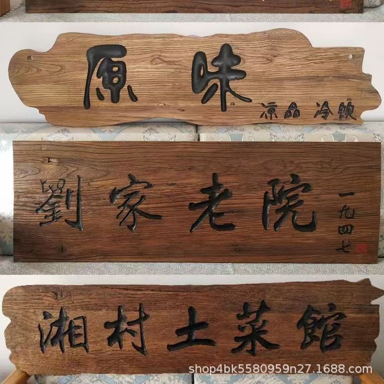Old Elm Weathered Wood Plaque B&B Retro Old Door Panel Old Wooden Board Carved Solid Wood Sign Door Head Plaque Plaque