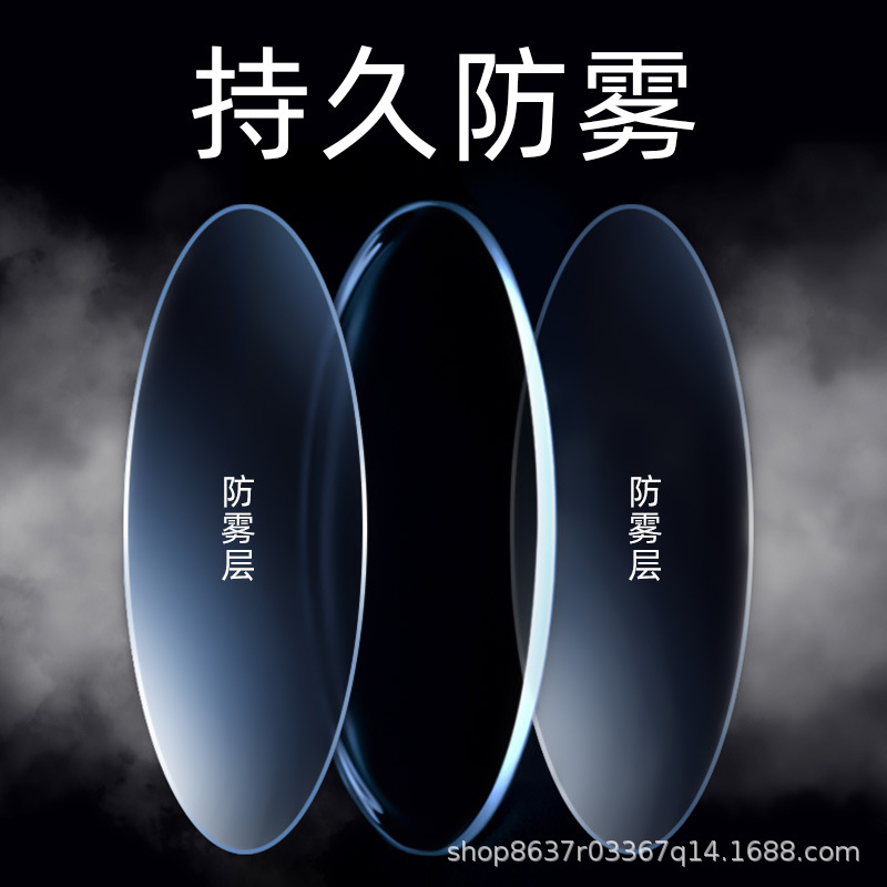 Anti-fog lens 1.67 bottomless anti-fog lens 1.61 no background color 1.60 anti-fog anti-blue light resin MR anti-fog