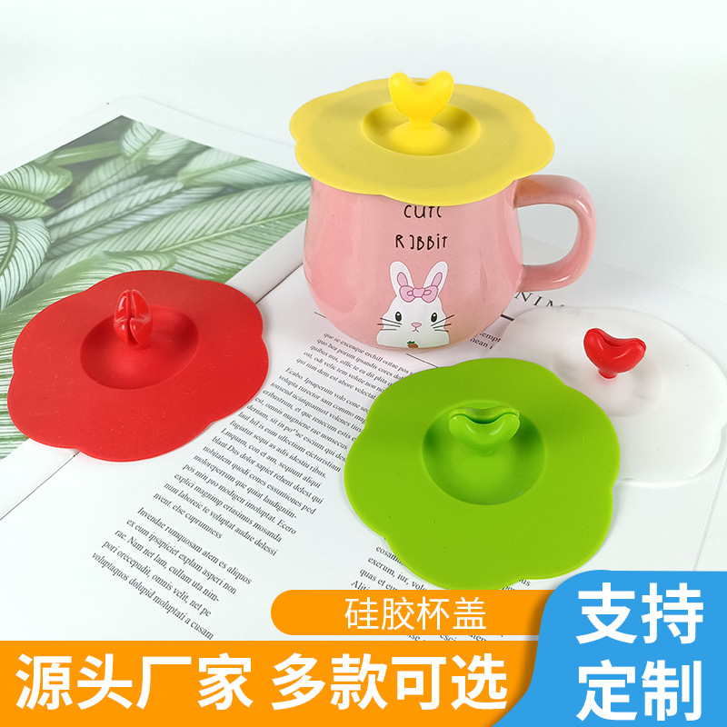 厂家直供 爱心夹硅胶杯盖 可夹勺硅胶杯盖 创意硅胶魔术杯盖12