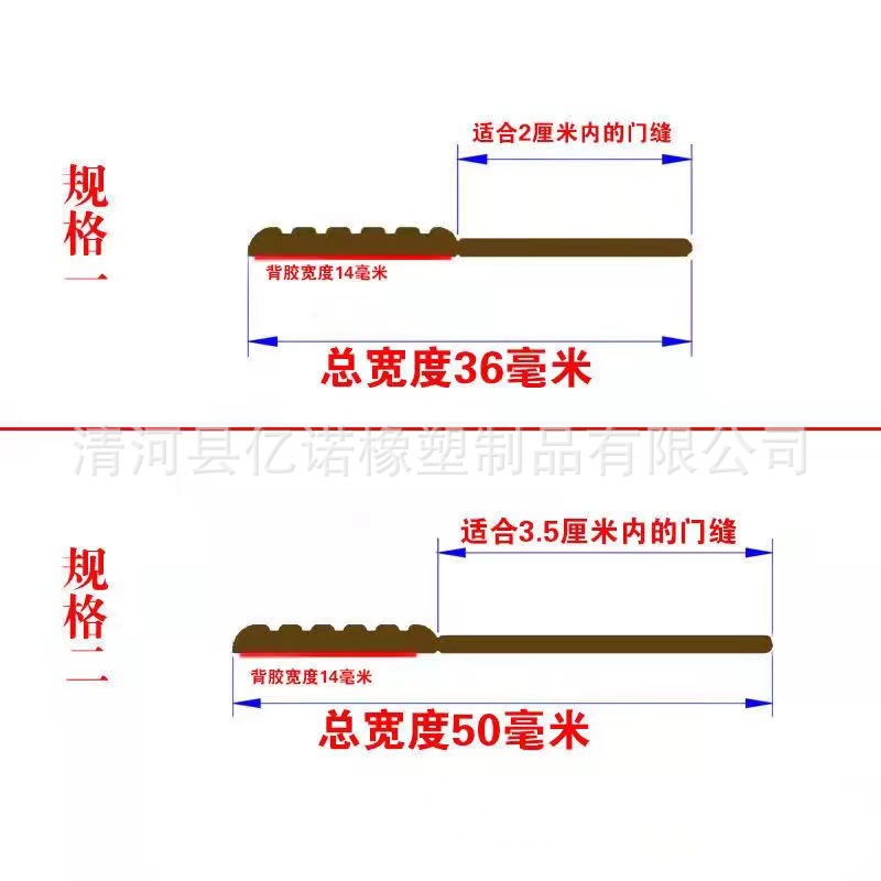 Thickened door seam door bottom seal strip wooden door sliding window sound insulation windshield insulation strip glass door self-adhesive strip