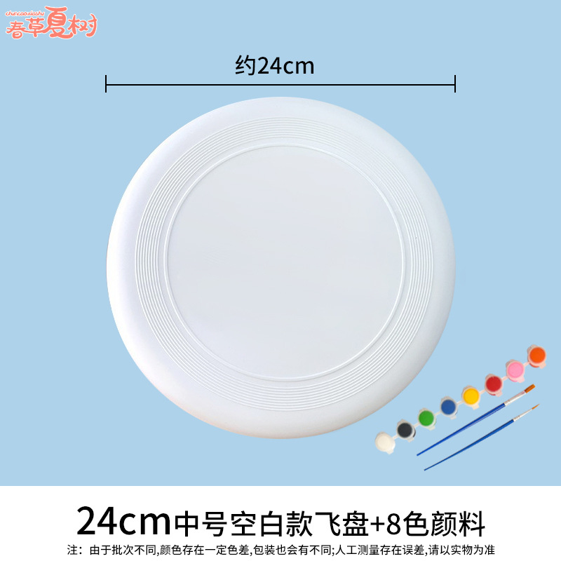 Regalo para el regreso a clases, frisbee suave en blanco para pintar a mano, materiales para deportes al aire libre, disco volador.