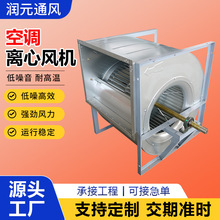 外转子离心式通风机工业多翼式空调风机低噪音外转子空调风机厂家