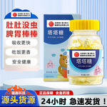 北京同仁堂（四川）健康药业塔塔糖36g/盒压片糖果儿童休闲