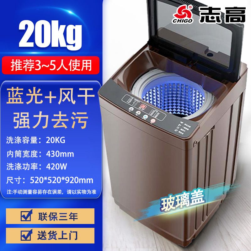 志高洗衣机全自动家用出租房小型强力去污去渍大容量宿舍工厂直销|undefined